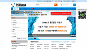 What Killtest.kr website looked like in 2020 (3 years ago)