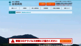 What Kanenokuma-hp.jp website looked like in 2020 (3 years ago)