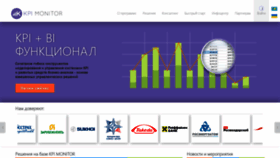 What Kpi-monitor.ru website looked like in 2020 (4 years ago)