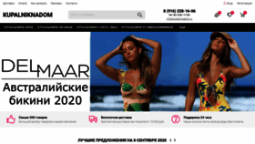 What Kupalniknadom.ru website looked like in 2020 (3 years ago)