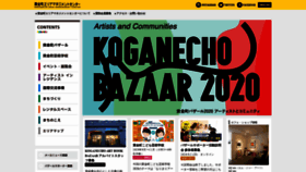 What Koganecho.net website looked like in 2020 (3 years ago)