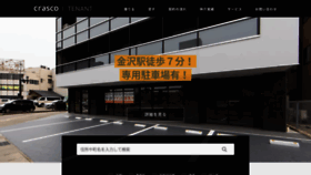 What Kanazawa-tenant.com website looked like in 2020 (3 years ago)