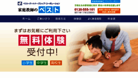 What Kateikyoushi-bpc.com website looked like in 2020 (3 years ago)
