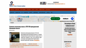 What Klinfm.ru website looked like in 2020 (3 years ago)