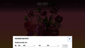 What Kenzoparfums.cn website looked like in 2020 (3 years ago)