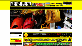 What Kyujisensei-shopping.com website looked like in 2020 (3 years ago)