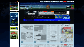 What Khabarads.ir website looked like in 2020 (3 years ago)
