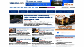 What Kazanlak.com website looked like in 2020 (3 years ago)
