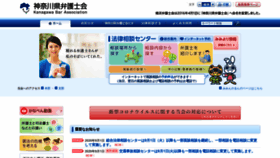 What Kanaben.or.jp website looked like in 2020 (3 years ago)