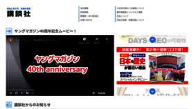 What Kodansha.co.jp website looked like in 2020 (3 years ago)