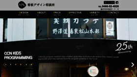 What Kanbandesign.yokohama website looked like in 2020 (5 years ago)