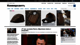 What Kommersant.ru website looked like in 2020 (3 years ago)