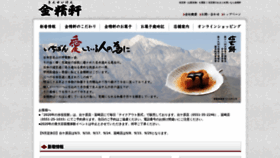 What Kinseiken.co.jp website looked like in 2020 (3 years ago)