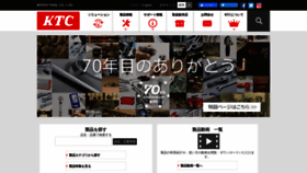 What Ktc.jp website looked like in 2020 (3 years ago)