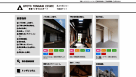 What Kyoto-tongari.com website looked like in 2020 (3 years ago)