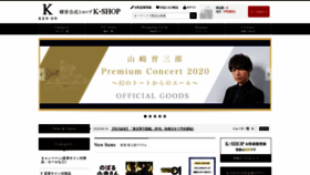 What Kenon-shop.jp website looked like in 2020 (3 years ago)