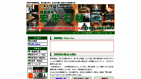 What Kouei-sekizai.co.jp website looked like in 2020 (3 years ago)