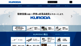 What Kuroda-precision.co.jp website looked like in 2020 (3 years ago)