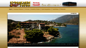 What Kyriakakistours.gr website looked like in 2020 (3 years ago)