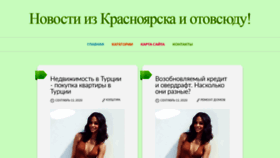 What Krasufms.ru website looked like in 2020 (3 years ago)
