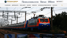 What Ktzh-gp.kz website looked like in 2020 (4 years ago)