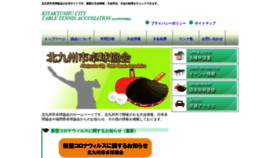 What Kitakyusyu-tta.com website looked like in 2020 (3 years ago)