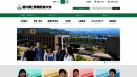 What Kagawa-puhs.ac.jp website looked like in 2020 (3 years ago)