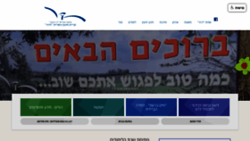 What Kdror.co.il website looked like in 2020 (3 years ago)