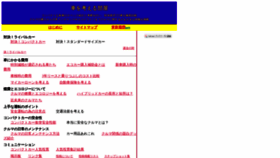 What Kurumafc.com website looked like in 2020 (3 years ago)