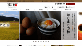 What Kiyokawaya.com website looked like in 2020 (3 years ago)