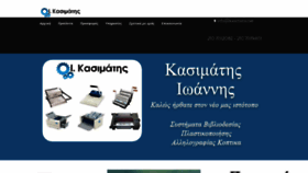 What Kasimatis.net website looked like in 2020 (3 years ago)