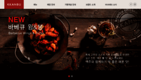 What Kkanbu.co.kr website looked like in 2020 (5 years ago)