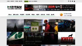 What Koreatimes.net website looked like in 2020 (4 years ago)