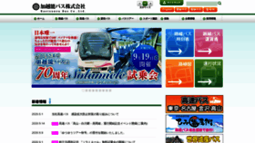 What Kaetsunou.co.jp website looked like in 2020 (3 years ago)