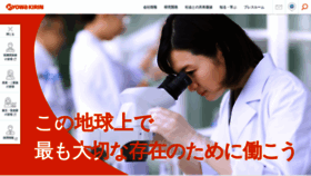 What Kyowa-kirin.co.jp website looked like in 2020 (3 years ago)