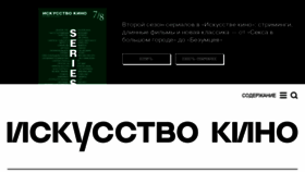 What Kinoart.ru website looked like in 2020 (3 years ago)