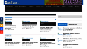 What Kritisport.gr website looked like in 2020 (3 years ago)