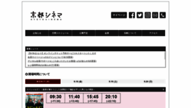 What Kyotocinema.jp website looked like in 2020 (3 years ago)
