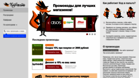 What Kodvpalto.ru website looked like in 2020 (3 years ago)
