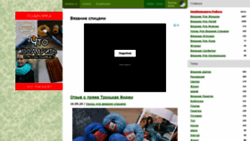 What Knitka.ru website looked like in 2020 (4 years ago)