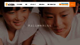 What Kobun.co.jp website looked like in 2020 (3 years ago)