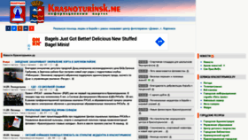 What Krasnoturinsk.me website looked like in 2020 (3 years ago)