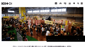 What Kiito.jp website looked like in 2020 (5 years ago)