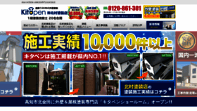 What Kitapen.jp website looked like in 2020 (5 years ago)