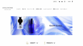 What Kashigarei.jp website looked like in 2020 (3 years ago)