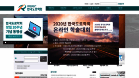 What Ksre.or.kr website looked like in 2020 (3 years ago)
