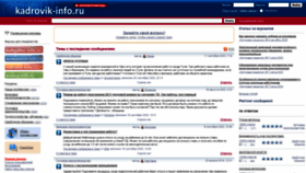 What Kadrovik-info.ru website looked like in 2020 (3 years ago)