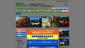 What Koyama.co.jp website looked like in 2020 (3 years ago)