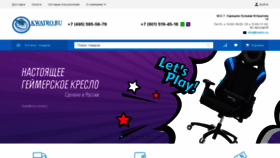 What Kwatro.ru website looked like in 2020 (3 years ago)