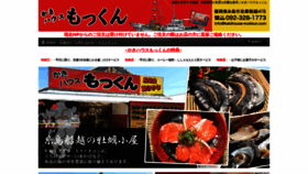 What Kakihouse-mokkun.com website looked like in 2020 (3 years ago)
